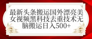 支付宝无人直播项目，日入1000+，保姆级教程【揭秘】-小牛学府