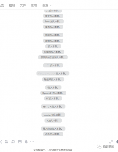 最新原味男粉项目详细操作，引流与变现的底层逻辑+知乎与b站的实操引流创新玩法-小牛学府