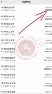 【蓝海项目】视频号创作分成计划,24年最新热门玩法,单天收益破8000+!【揭秘】-小牛学府