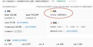 利用Acestudio改编歌曲,切入主题引起共鸣,刷爆评论区,条条爆款,日入2000+【揭秘】-小牛学府