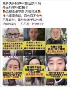 最新快手封神4.0搬运技术，收费1980的技术，无视安卓苹果 ，无视领域【揭秘】-小牛学府