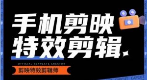 0基础学汽车丝滑炫酷摄影教学，手机剪映特效剪辑-小牛学府