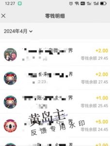 手机搬砖小副业项目训练营1.0,实测1小时收益50+,一部手机轻松日入100+-小牛学府