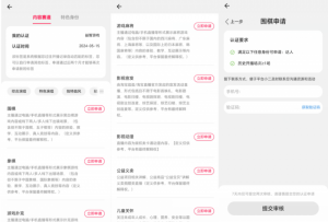 淘宝直播玩小游戏项目,无脑操作保底月入千元收益-小牛学府