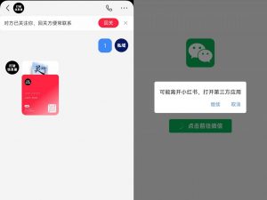 全网首发,小红书直跳微信卡片制作教程,无限制作可转卖,外面一张卖99【揭秘】-小牛学府