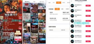 电影票小程序挂载_蹭新电影热度+后续流量延伸【揭秘】-小牛学府