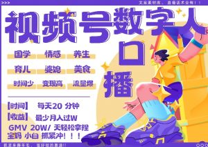 蝴蝶号数字人暴力起号,AI改写文案,再也不用费劲录口播, 每天20分钟,流量火爆日入破W轻松拿捏-小牛学府