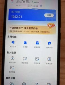 新手小白无脑简单月入6000+的-天涯神贴网盘拉新【揭秘】-小牛学府