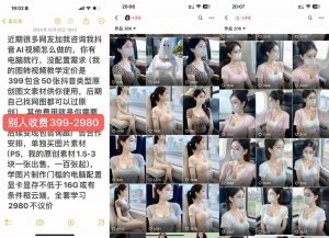 云天AI美女号5.0，爆火高点赞颜值涨粉赛道-小牛学府