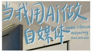 AI+自媒体+RPA变现训练营,写作变现+AI使用+SEO+多平台运营+RPA自动化-小牛学府