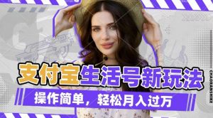 利用老外荒野求生视频，赚支付宝分成收益，轻松月入过W【揭秘】-小牛学府