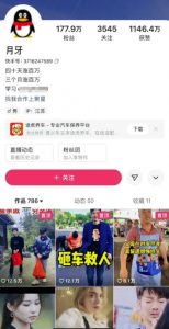 外面卖268元的180万粉丝博主快手搬运技术，需要安卓MT管理器-小牛学府