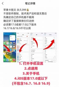 抖音苹果手机卡图文手动搬运技术-小牛学府