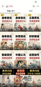 收徒499的养生短视频保姆级教学,爆款涨粉、养生变现,电脑手机均可-小牛学府