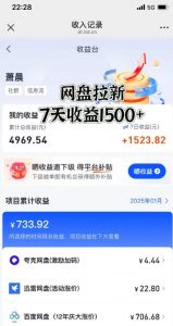 闲鱼虚拟资料月入过W,0成本,自动发货,双层收益-小牛学府