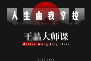 流量破局-人生由我掌控，从素人快速进阶，实现流量与商业价值双丰收-小牛学府