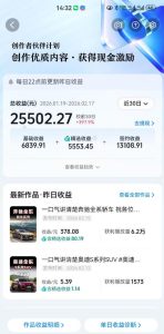 抖音某大佬汽车科普解说教学,流量嘎嘎猛,撸创作伙伴计划精选独家收益,日入5张+-小牛学府