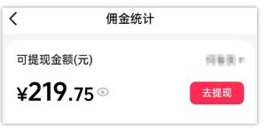 AI图文带货项目，操作2周卖出37件，已结算佣金219-小牛学府