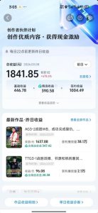 抖音11W粉丝博主的王者荣耀游戏解说教程,文案、配音、素材剪辑全流程,解锁伙伴计划+精选独家收益,日入1k+-小牛学府